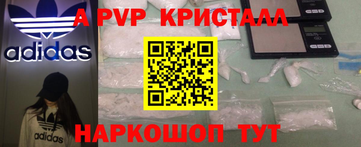 Клин  А ПВП кристаллы  А ПВП СК КРИС  дарнет шоп  APVP крисы CK  Вход с VPN 