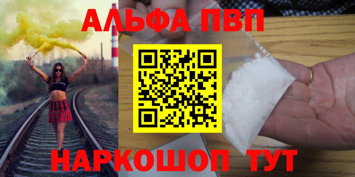 Alpha PVP кристаллы Клин