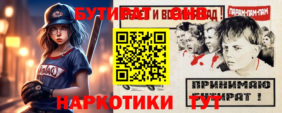 БУТИРАТ 99% Клин
