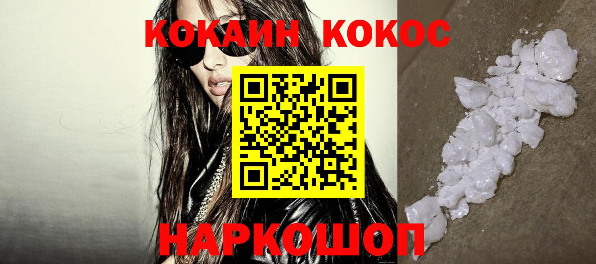 КОКАИН Fish Scale  Вход с VPN  КОКАИН 98%  Клин 