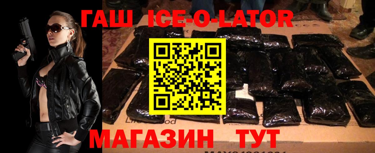 Гашиш Изолятор  ГАШИШ  Гашиш гарик  Клин  Вход с VPN 