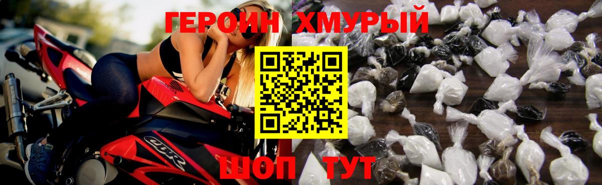Героин гречка  ГЕРОИН  Клин  Вход с VPN 