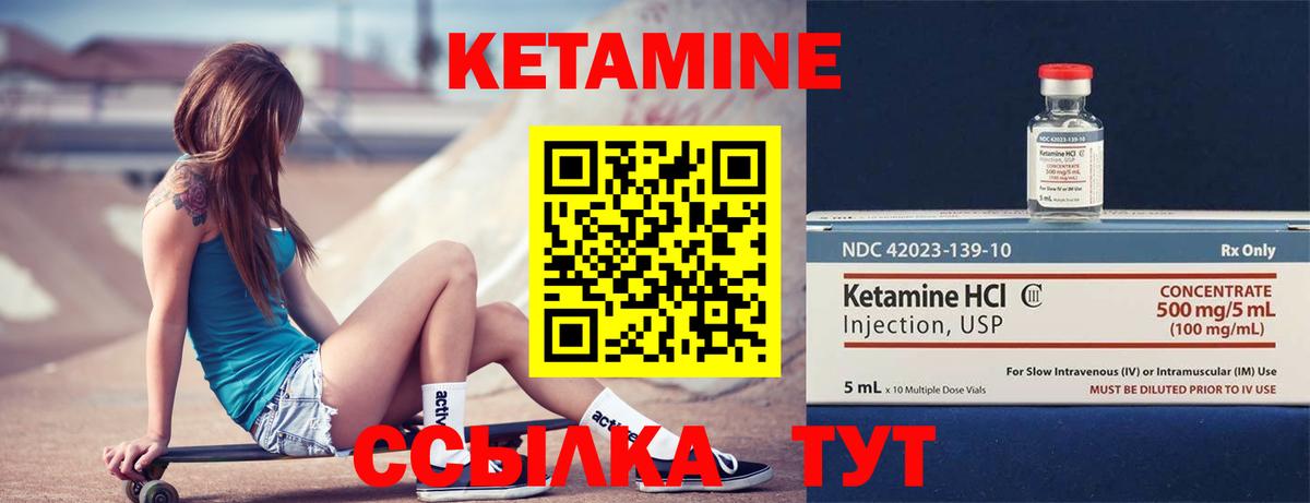 Клин  Кетамин ketamine  Вход с VPN 