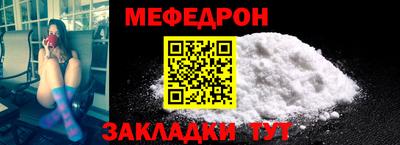 меф VHQ Краснодар