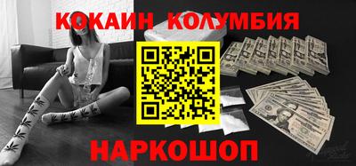 кокаин колумбия Краснознаменск