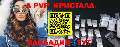 спайс Краснокаменск