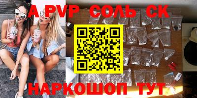 спайс Краснокаменск