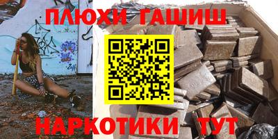 спайс Краснокаменск