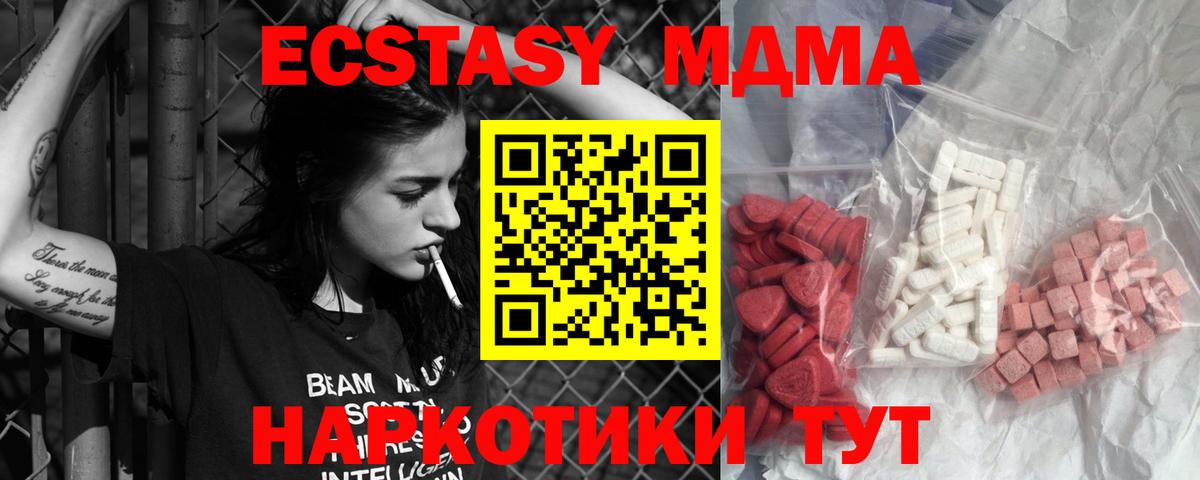 MDMA Molly  MDMA кристаллы  Клин  МДМА  Вход с VPN 