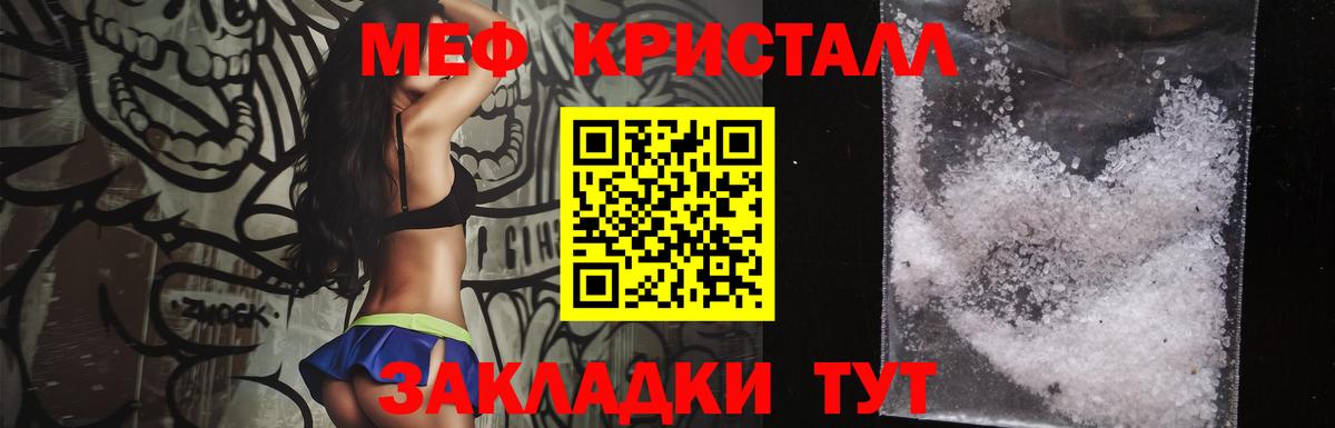 Мефедрон mephedrone  Вход с VPN  Меф мука  Клин 