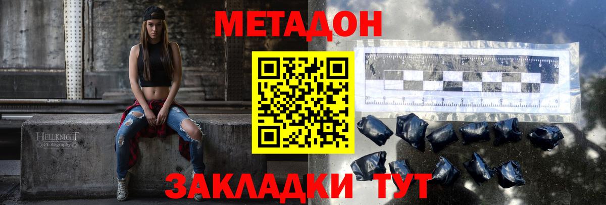 OMG как зайти  Вход с VPN  Метадон VHQ  Клин  Метадон methadone 