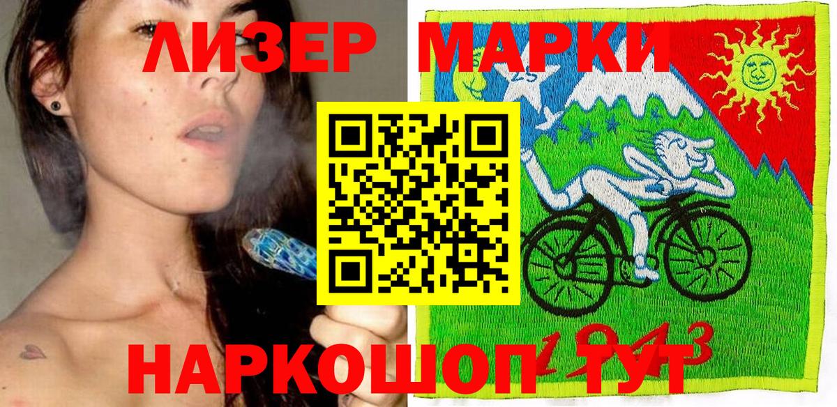 Клин  Марки NBOMe 1500мкг  Марки NBOMe 1500мкг  Вход с VPN 