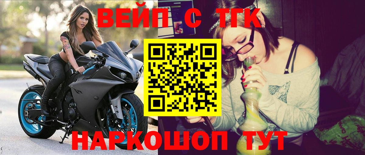 ТГК гашишное масло Клин