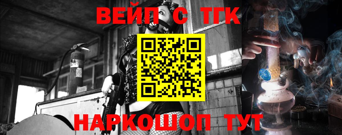 Клин  блэк спрут зеркало  Вход с VPN  Дистиллят ТГК жижа 