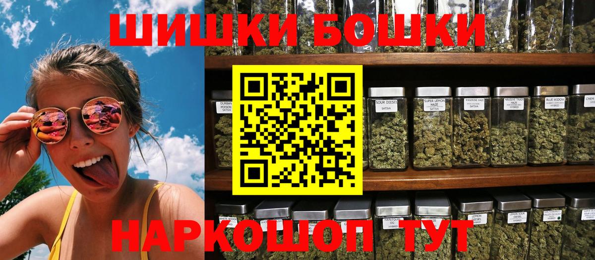 Шишки марихуана индика  Бошки Шишки MAZAR  Клин  Вход с VPN 